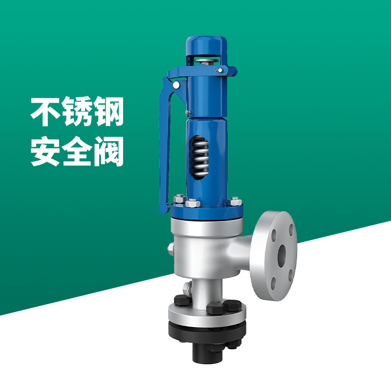 诺贝思蒸汽发生器安全阀304不锈钢DN15 20 25 40/PN16蒸汽安全阀