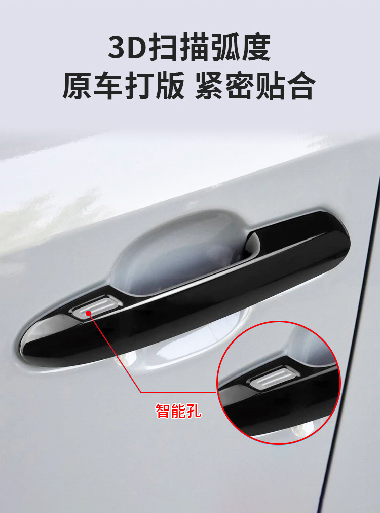 Suitable for 05-12 Renault Clio Mk3 Door Handle Shell Door Handle Decorative Sticker Car Exterior
