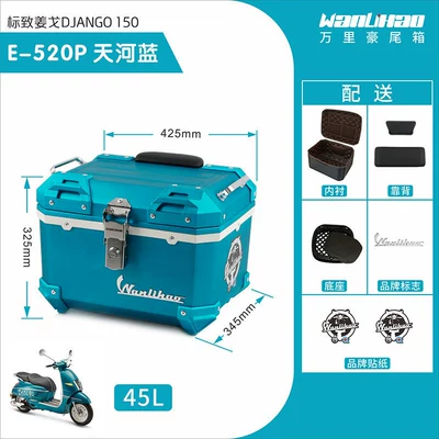 Motorcycle trunk: motorcycle tail box, electric - jango-520p-tianhe-blue-lining-double-black-backrest