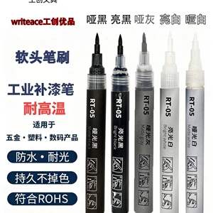 Suitable for matte black touch-up pen, anti-glare pen, repair of scratches on hardware, metal, and plastic, anodized, waterproof, soft tip