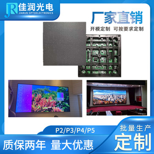 Factory Direct P2.5 outdoor full color unit board outdoor small spacing HD watch sticker electronic advertising screen module