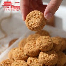 四川成都特产成都文殊院宫廷糕点铺椒酥传统小吃点心椒小桃酥
