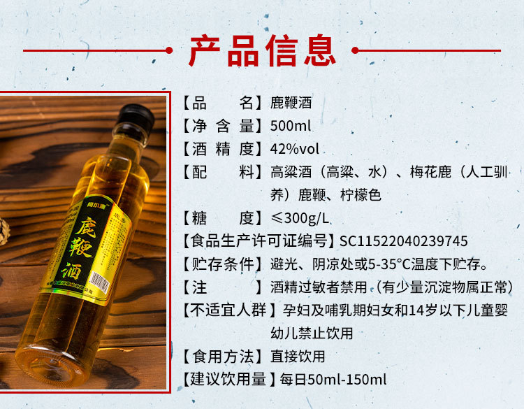 Deer Penis Wine 500ml 42 Percent Sorghum Liquor Traditional Male Tonic from Jilin key features