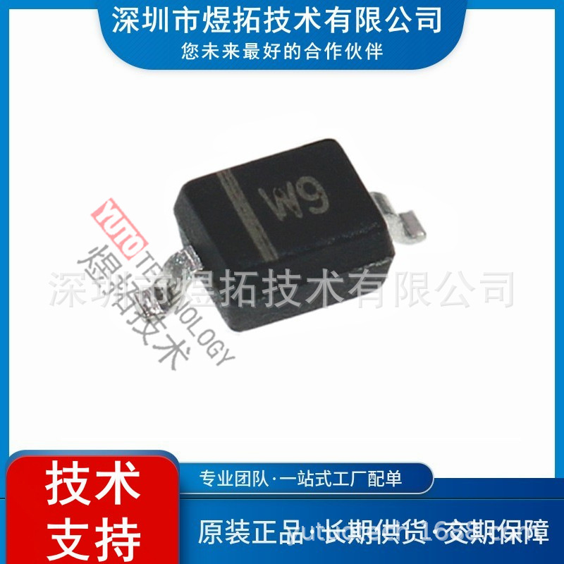原装 BZT52C5V6S 封装SOD-323 丝印W9 参数5.6V 200mW 稳压二极管