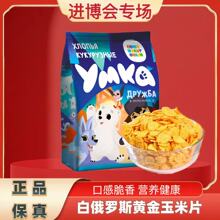 白俄罗斯玉米片维特巴包装其他薯片焦糖味全年无糖常温