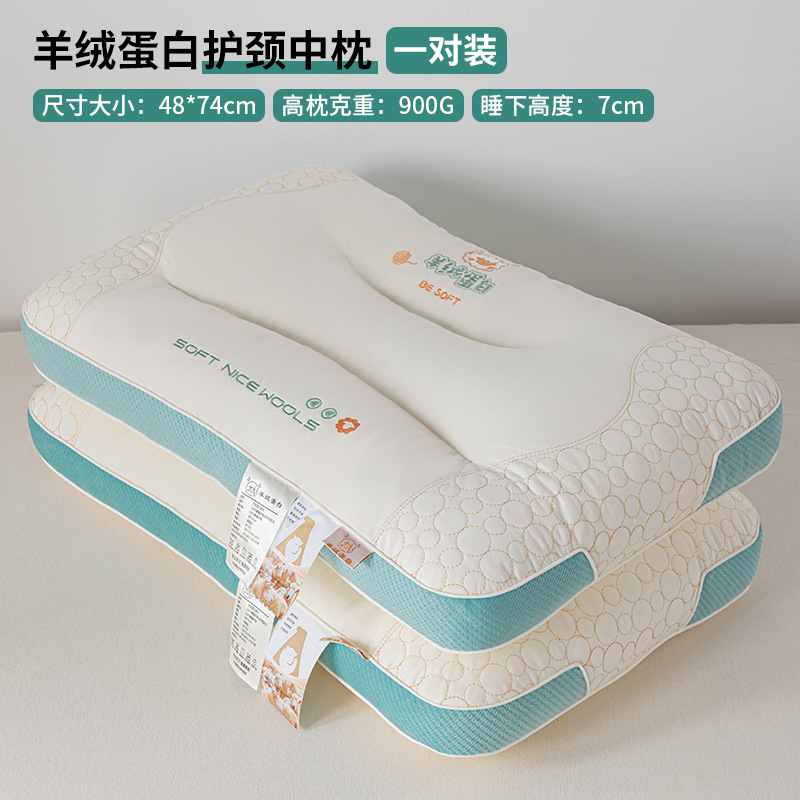 ハイエンドのソフトカシミアプロテイン枕家庭用頚椎サポート睡眠マッサージ枕コアペア学生寮シングル|undefined