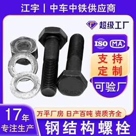 螺栓;螺钉;螺柱