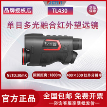 �ߵº�����Զ����Ŀ�ֳ�Ұ����ҹ����TL430 /TL450/TL630/TL650
