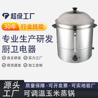 Wow кулинарная бочка, трансграничная пароварка для кукурузной бочки, пароварка большой емкости, полностью из нержавеющей стали, кукурузная бочка, коммерческая пароварка для кукурузы