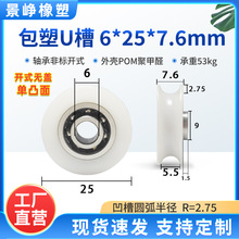 �����S�л�݆U�����ό���݆POM�T�������T���T���z�L݆6*25*7.6