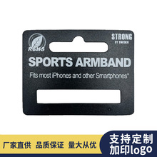 出口 磨砂pp挂卡 黑色塑料运动袖章臂章挂牌产品价格标签吊卡定制