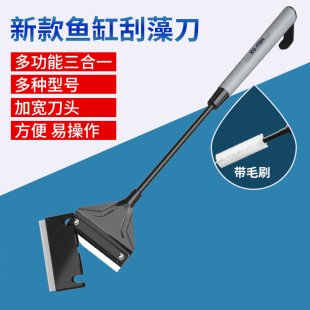 Aquarium fish tank water grass algae scraper silicone blade algae removal multifunctional three-in-one cleaning tool equipment Air