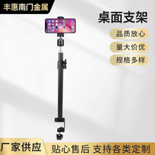 60cm灯架金属铁底座桌面固定批发可升降多功能桌面手机俯拍支架