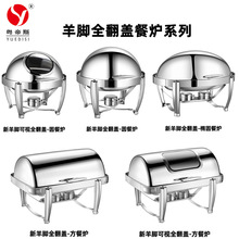 跨境 早餐保温炉全翻盖不锈钢可视自助餐炉商用酒店可加热布菲炉