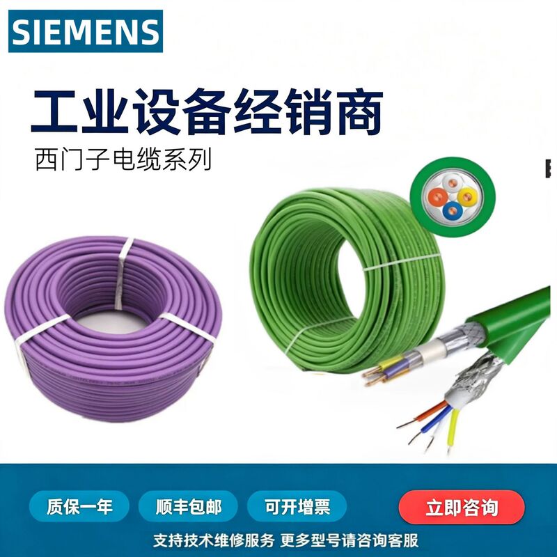 DP bus communication cable 6XV1830/6XV1840-0EH/3EH/5FH/2AH/0PH/5EH/3AH/10 DP bus communication cable 6XV1830/6XV1840-0EH/3EH/5FH/2AH/0PH/5EH/3AH/10