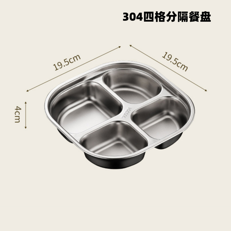304不锈钢幼儿园分隔餐盘宝宝儿童家用餐具防摔三四格减脂减肥盘|undefined