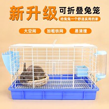 兔子笼子家用室内宠物兔专用笼防喷尿兔笼荷兰猪豚鼠豪华用品大全