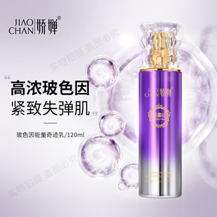 Jiaojiao Bosein Energy Warehouse Miracle Lotion 120ml Firming, Anti-wrinkle, Diminishing Fine Lines, Hydrating and Delicate Jiaojiao Lotion