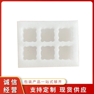 六格式泡沫盒箱 物流包装材料珍珠棉 化妆品电子产品包装泡沫箱