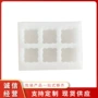 电子格式珍珠棉化妆品泡沫箱