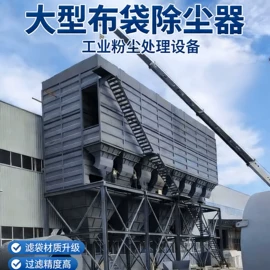 废气处理设备;不脱硫除尘;空气净化设备