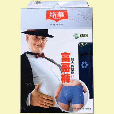 络華华男士弹力棉中腰时尚短裤夏薄款7226吸汗透气肥佬平脚内裤棉|ru