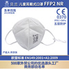 A2 Five layer three-dimensional children FFP2 disposable KN95 Mask 3D Droplet protect Mask Independent packing face shield