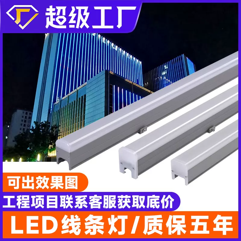 led线条灯户外防水全彩外墙亮化工程灯楼体轮廓跑马灯室外RGB灯条