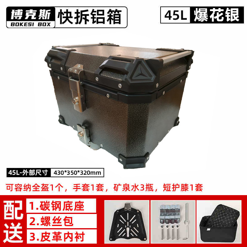 摩托车尾箱45L55L铝合金后备箱大容量uy125小牛n1s快拆电动车尾箱|undefined