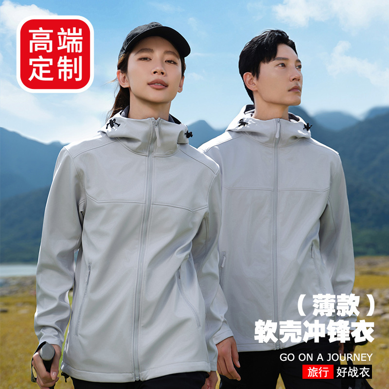 Hooded Softshell Jacket with Custom Logo Printing, Corporate Team Building Workwear, Group Uniform, Autumn and Winter Outdoor Jacket