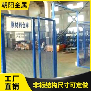 工厂车间护栏 车间设备防护网 车间仓库隔离网 厂家直销