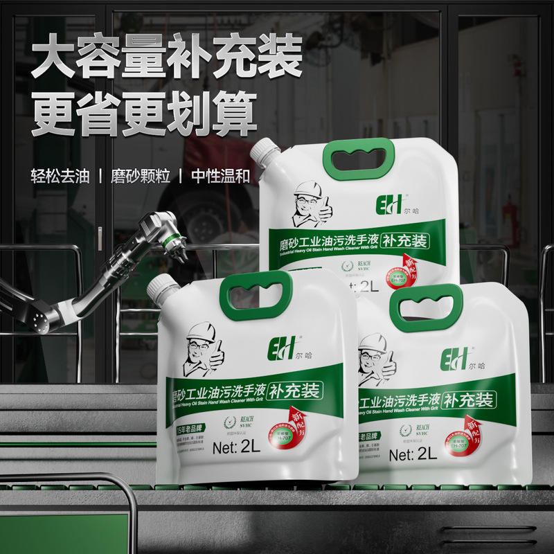 Erha Industrial Grease Remover Hand Soap Refill for Renovation Workers, Car Repair, and Oil Removal, 2L Bagged