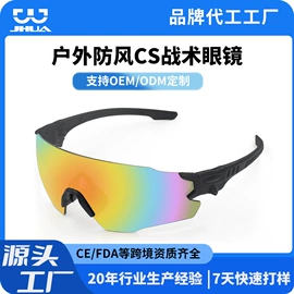 骑行眼镜;滑雪镜;防弹眼镜