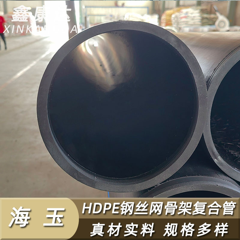 钢丝网骨架塑料复合管高密度聚乙烯PE市政管电熔饮用水管排水消防