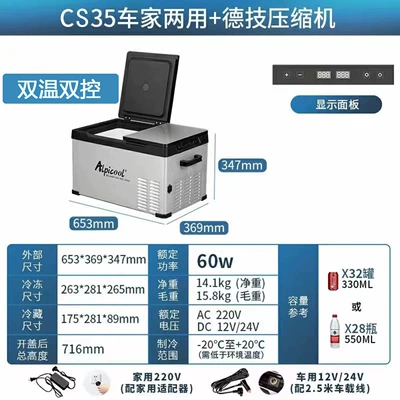 Temperature Double Door Car Household | Soyuducular - dual-temperature-dual-control-cs35-liter-12v24v220v-universal-fiberglass-cover-dual-control