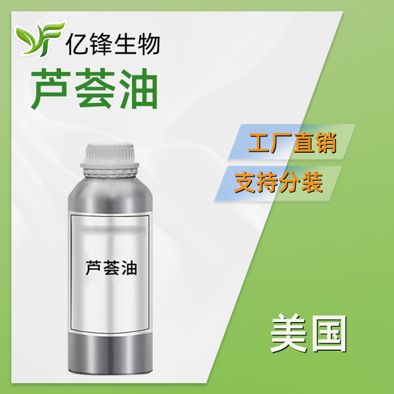 美国 芦荟油 AO001 保湿护肤 化妆品原料 护肤品原料 1kg