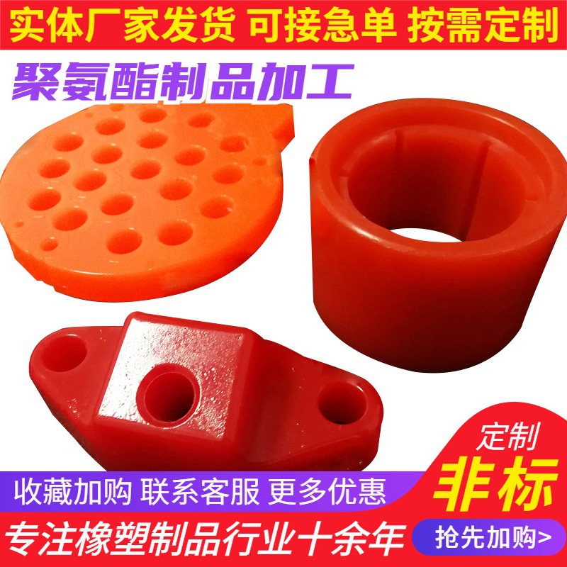 厂家批发供应 聚氨酯垫块 聚氨酯弹性块 聚氨酯密封快 支持定 制