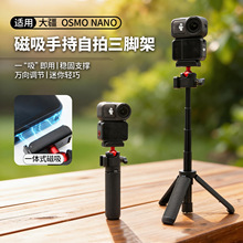 �m�ô�Osmo Nano�������ėU�ֳ����_�����L�U��ѥ�\�����C���
