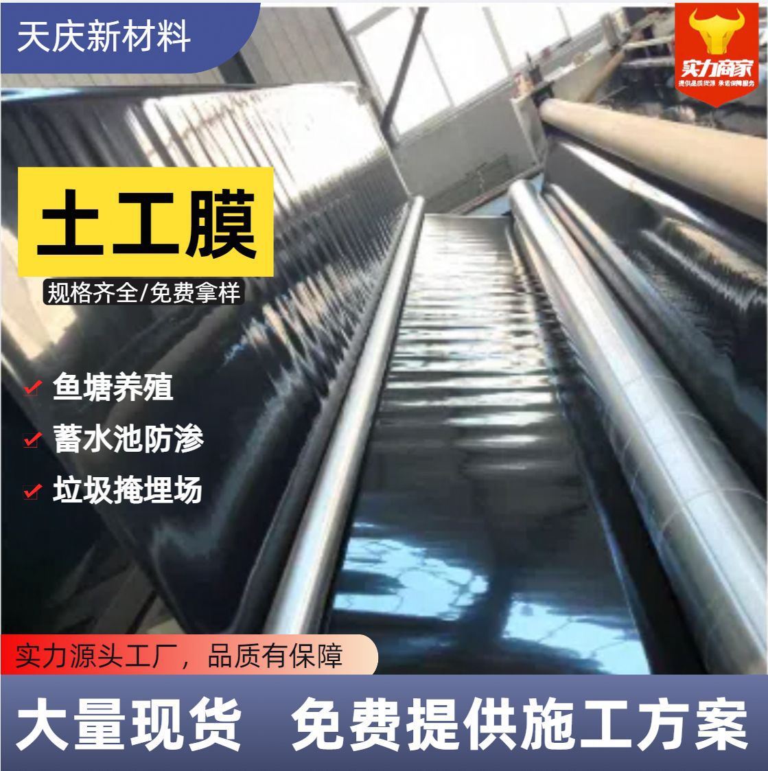 水库鱼塘养殖防渗透复合土工膜沼气池化粪池蓄水池聚乙烯土工膜