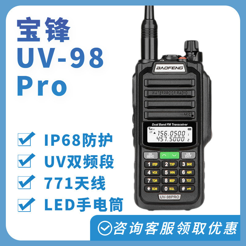 Walkie-talkie Baofeng UV-98PRO, radio de alta potencia, pequeño, portátil, resistente al agua, para exteriores.