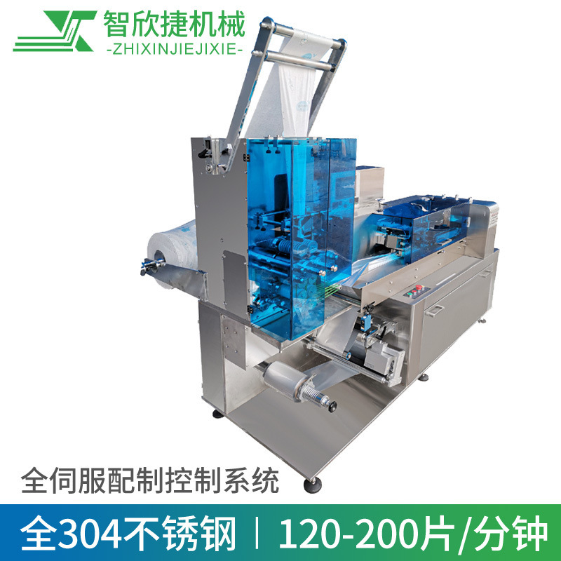定制背封式湿巾包装机  单片湿巾包装机设备 餐饮湿巾 酒店湿巾