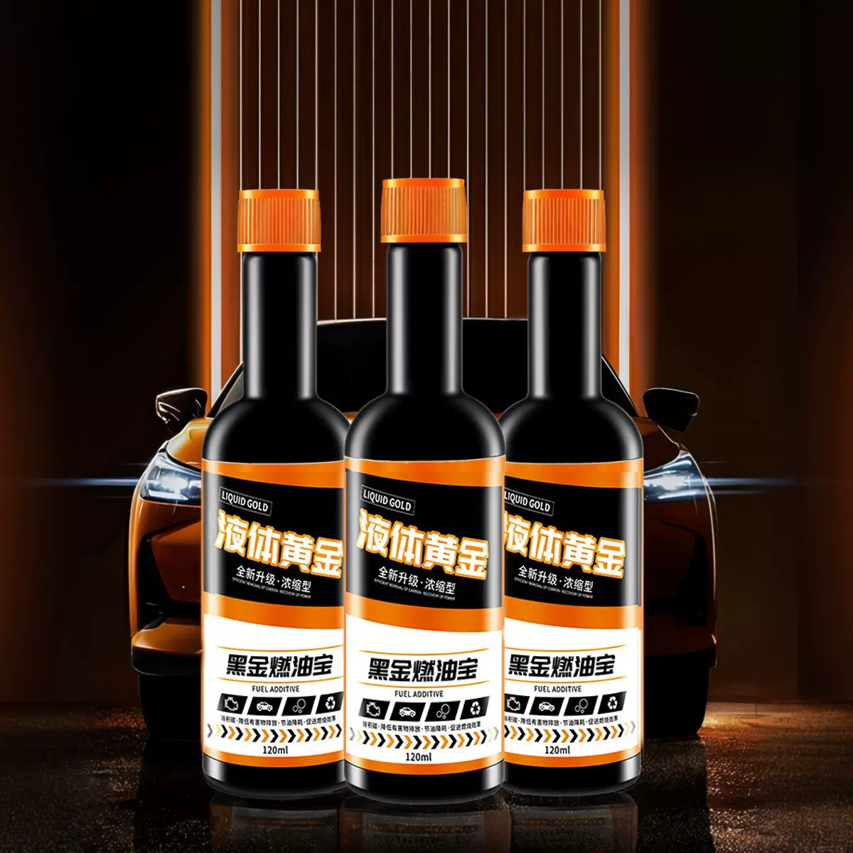 汽车燃油宝汽油车燃油积碳净去积碳提升动力浓缩积碳清除剂车用