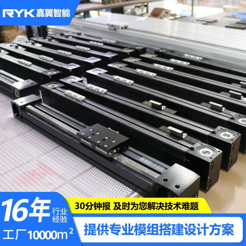 RYK linear sliding table XYZ cantilever three-axis sliding table Linear Automatic motion sliding table non-standard manufacturers
