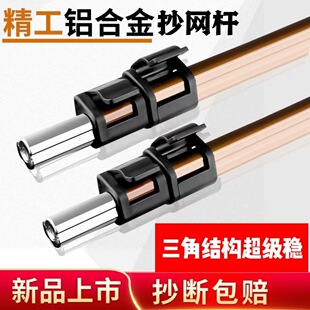 Aluminum Alloy triangle dip net Rod 3 m thickened large object competitive fishing telescopic rod fly fishing gear fishing supplies
