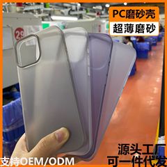 Iphone16 promaxフロスト超薄型携帯ケースアップル15pro保護カバー14proベアメタル感13