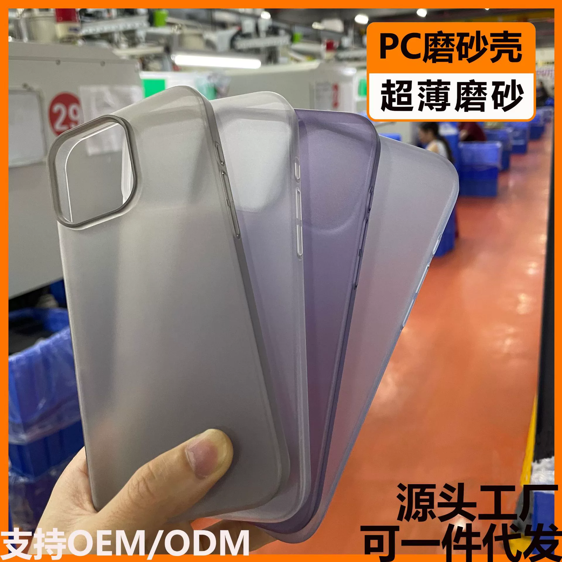 Прозрачный матовый ПК чехол для iPhone Ultra-thin защитный чехол — совместим с iPhone 12–17 ProMax, в нескольких цветах