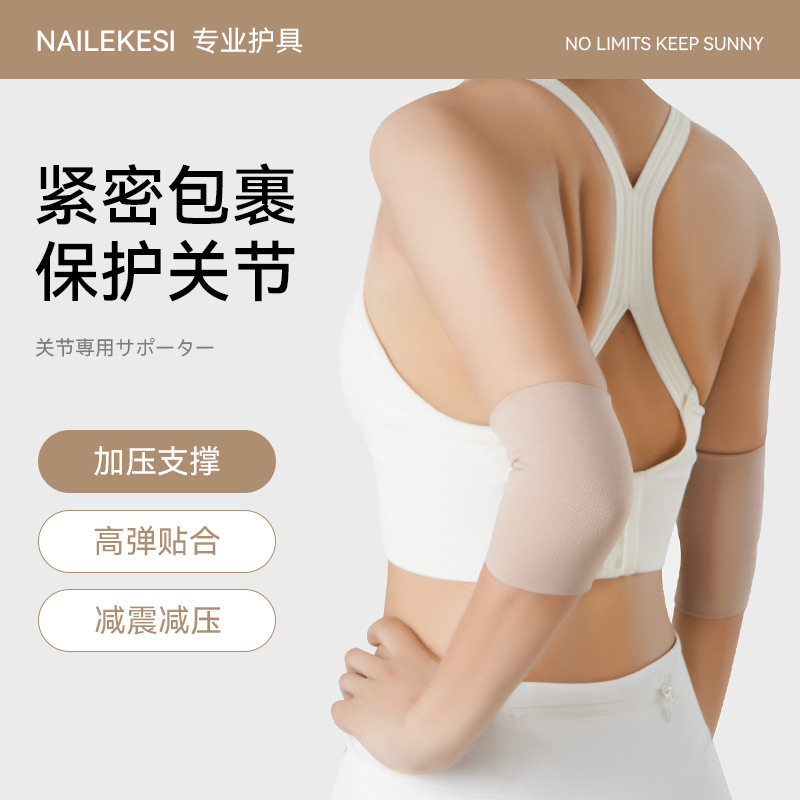 Protector de codo, cubierta de articulación de bádminton, cubierta de brazo de tenis, cubierta de protección de codo, protector de muñeca para hombres, presión deportiva de muñeca