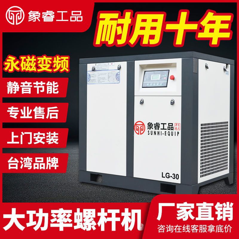 螺杆式空压机大功率永磁变频工业级空压机静音节能55/75/90/110kw