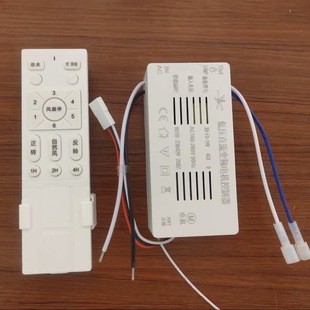 Ceiling Fan Light Variable Frequency Remote Control 6-Speed Remote Control Receiver Controller Xh-Fs-24V Fan Light Applicable Accessories