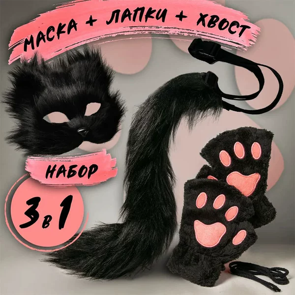 Gloves, mask, set, 3 piece set